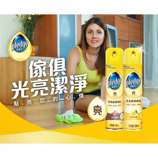 【碧麗珠】家具護理噴蠟-2款任選-330ml(箱購共12瓶)