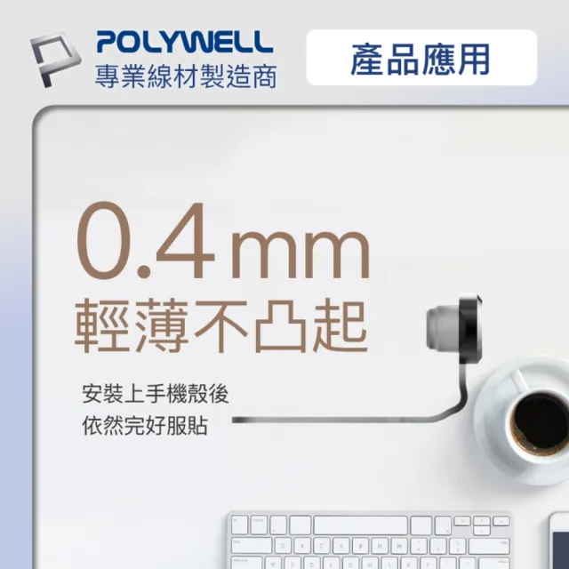 【POLYWELL】Lightning半透明合金防塵塞 / 二入
