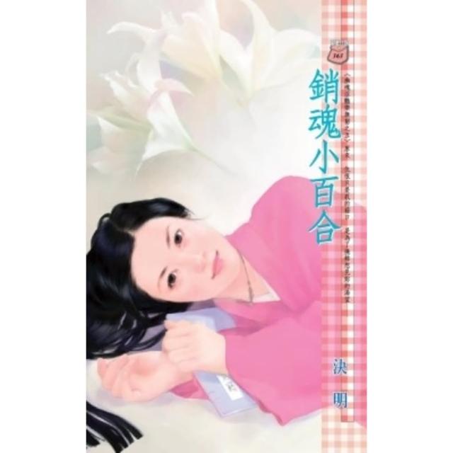 【momoBOOK】銷魂小百合   幽魂淫豔樂無窮之五(電子書)