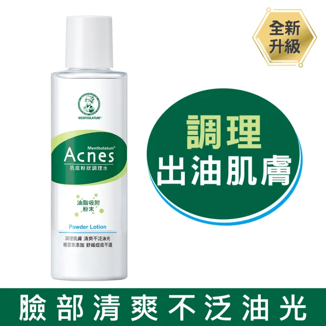 【曼秀雷敦】Acnes抗痘粉狀調理水(150ml / 2入)