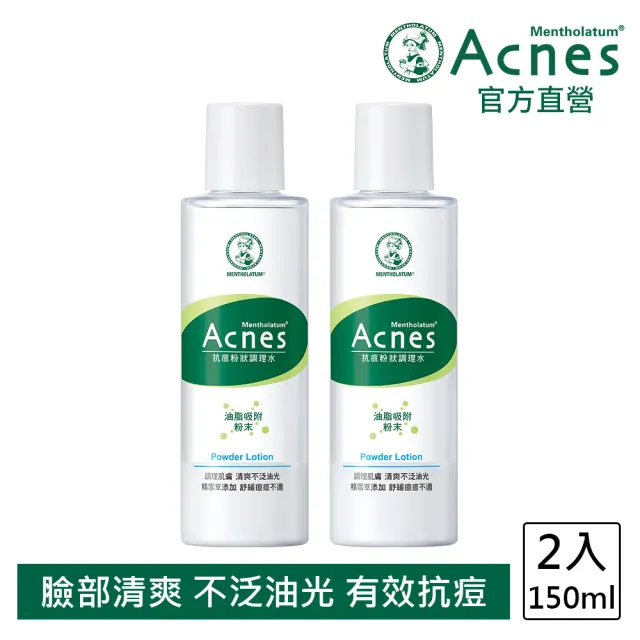 【曼秀雷敦】Acnes抗痘粉狀調理水(150ml / 2入)