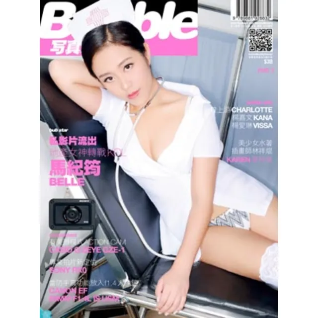 【momoBOOK】Bubble 寫真月刊 Issue072 Part.2(電子雜誌)
