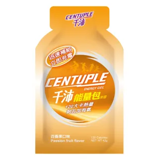 【CENTUPLE  千沛】能量包果膠-百香果/青梅/葡萄口味(濃縮碳水化合物 運動補充能量)