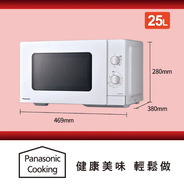 【Panasonic 國際牌】25L機械式微波爐(NN-SM33NW)