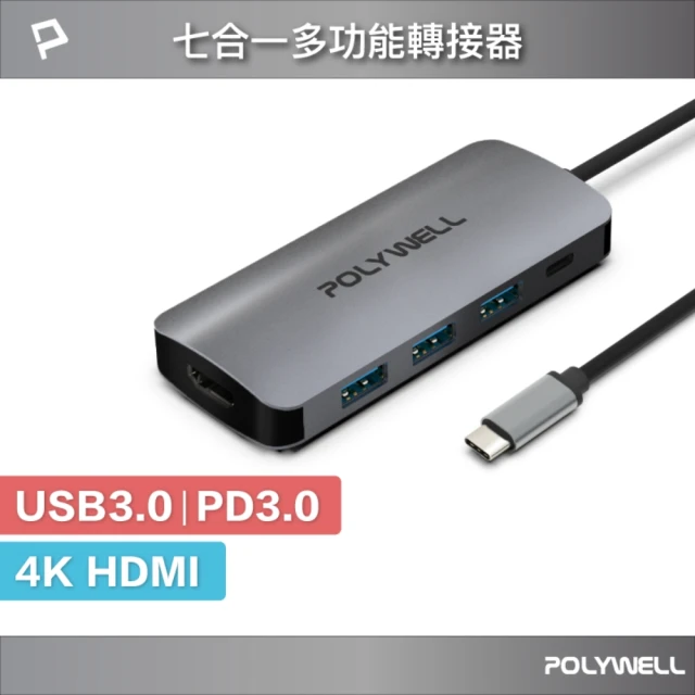 POLYWELL USB3.0 Gen1 7合1 多功能轉接器