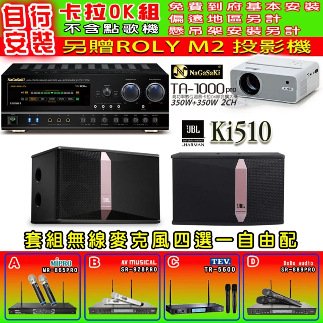 NaGaSaKi 卡拉OK歡唱套組 TA-1000PRO 綜