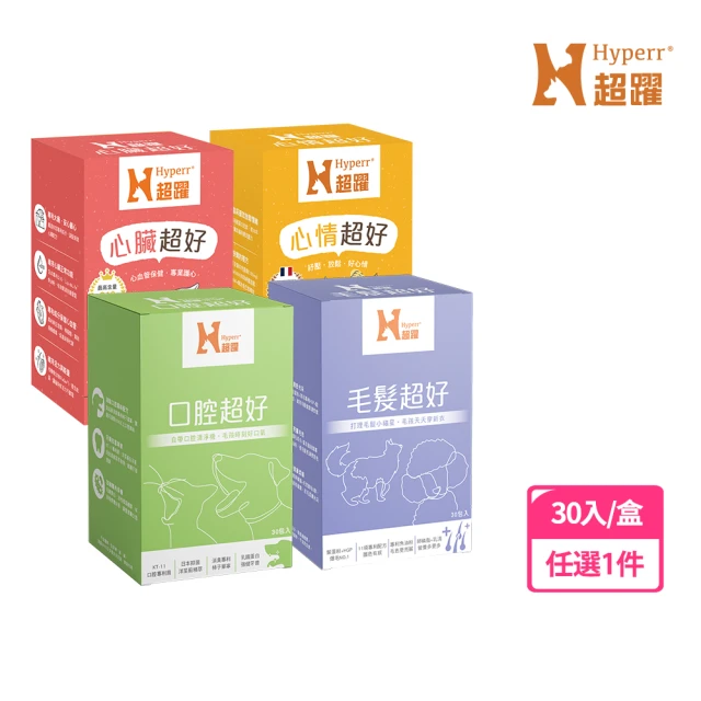 Hyperr超躍 專科保健組-貓狗保健食品-任選2入組(關節/護眼/心情/心臟/口腔/毛髮/寵物保健)