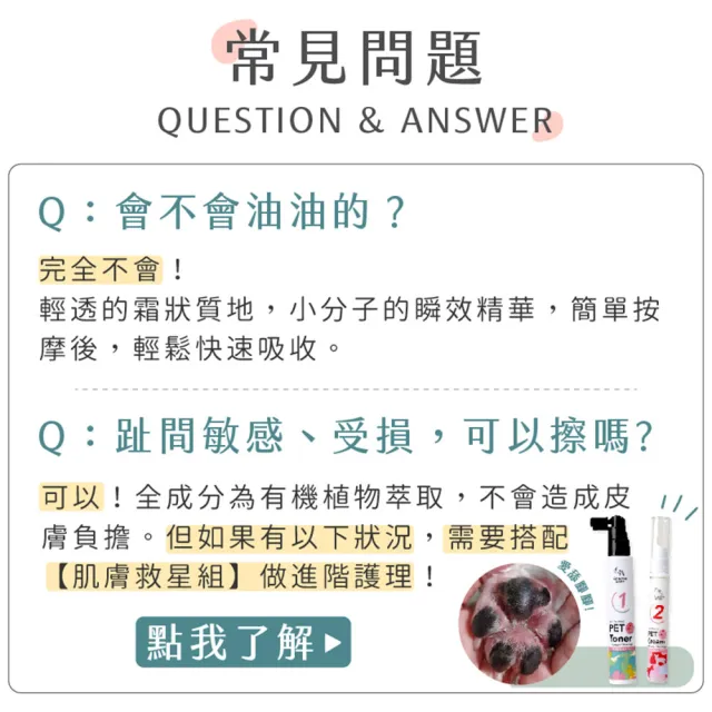 【GOODMO 歸毛家族】有機護膚精華 滋潤穩定肉球 寵物嫩掌霜 20g(全齡貓犬/肉球保養/有機萃取/舔食無害)