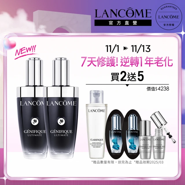 蘭蔻 官方直營 NEW超極限絕對完美組(LANCOME/小黑