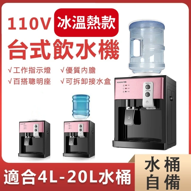 AIWA 愛華 RO逆滲透冰溫瞬熱淨飲機 冰火魔法師 送循環