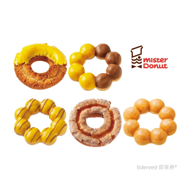 Mister Donut 怎麼吃都開心(好禮即享券)