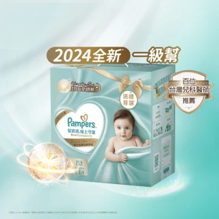 【幫寶適】2024全新一級幫 極上守護 黏貼型 新生禮盒 紙尿褲/尿布(NB 32片x1+S 56片x2)