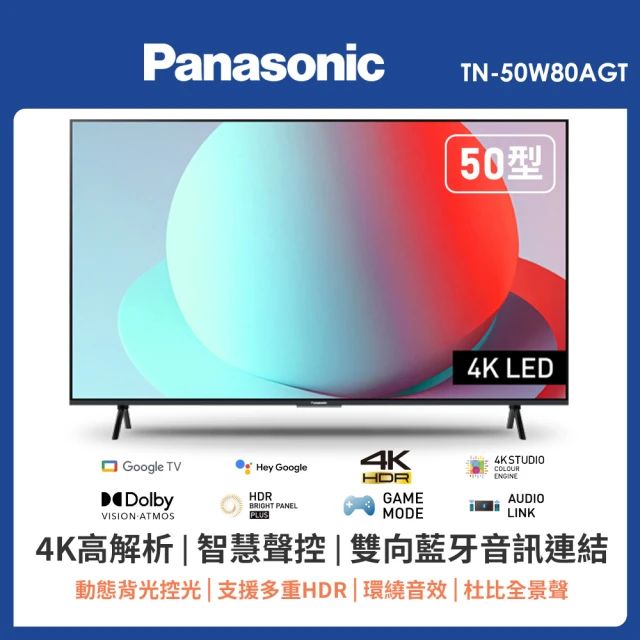 Panasonic 國際牌Panasonic 國際牌 50型4K HDR Google 智慧顯示器 不含視訊盒(TN-50W80AGT)