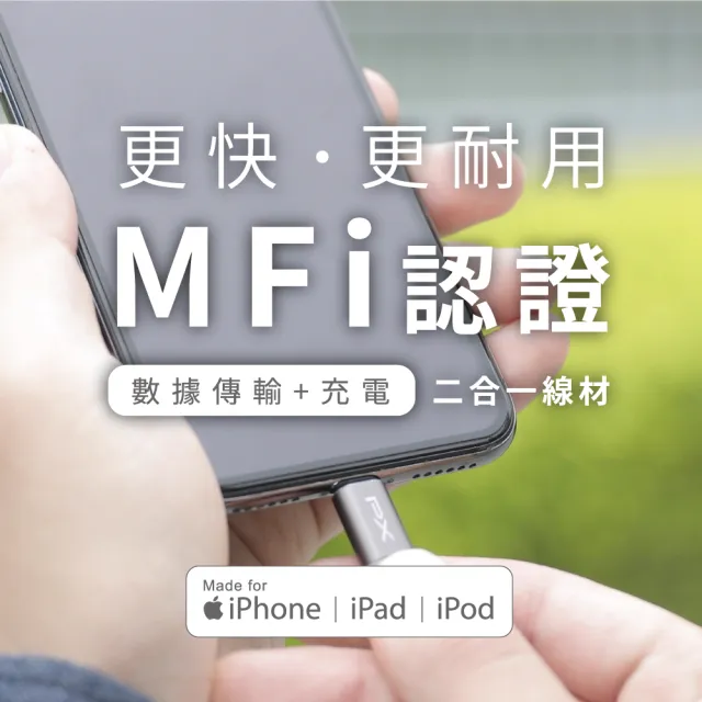 【PX 大通-】2年保固1米編織網MFi認證USB快充線iPhone蘋果手線機線傳輸線灰色lightning充電線apple(UAL-1G)