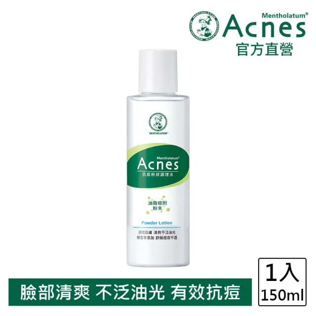 【曼秀雷敦】Acne抗痘粉狀調理水150ml