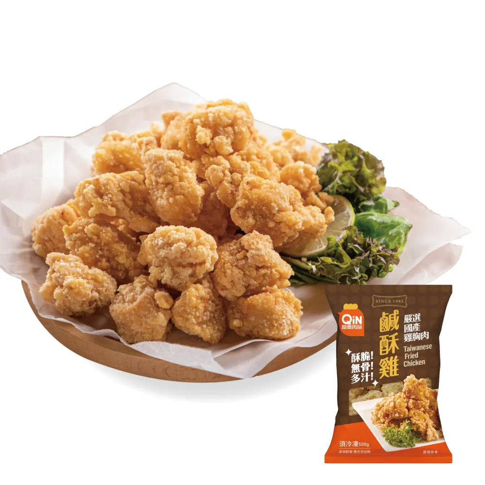 【超秦肉品】台灣鹹酥雞 500g x3包(採用優質國產雞肉)