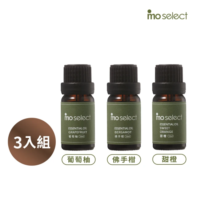 mo select 100%植物精油3入超值組任選10ml(葡萄柚/佛手柑/甜橙)