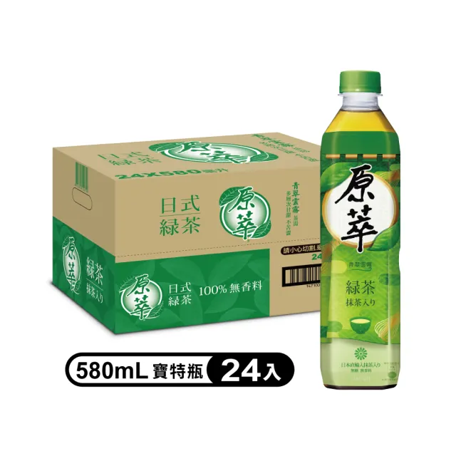 【原萃】無糖茶 寶特瓶系列580mlx24入/箱(無糖)