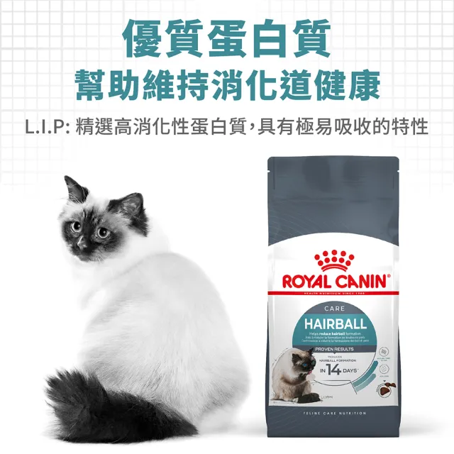 【ROYAL 法國皇家】有效化毛成貓專用IH34 10KG(貓乾糧 貓飼料)