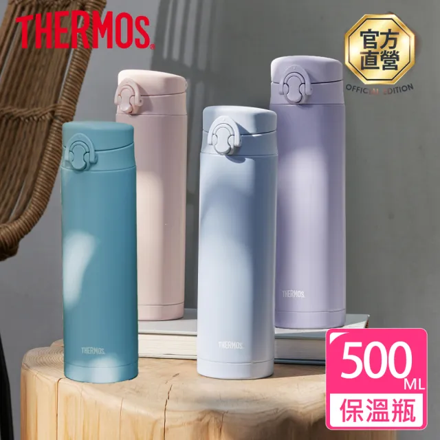 【THERMOS膳魔師】不鏽鋼彈蓋真空保溫杯500ml(JNF-502)