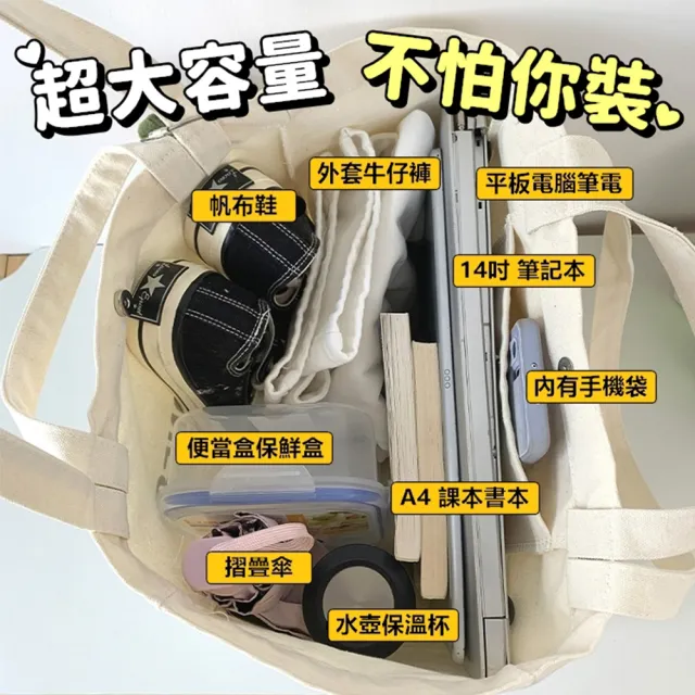 【Life365】文青帆布袋 帆布袋 帆布包 拉鍊帆布袋 大帆布袋 肩背包 手提袋 手提包 帆布包 