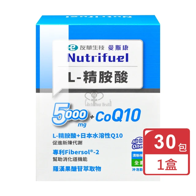 友華生技 愛斯康 L-精胺酸30包/盒(L-Arginine 5000mg+CoQ10 添加膳食纖維 清新檸香 全素可食)