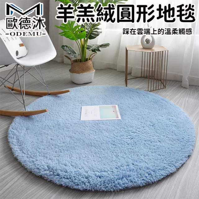 NITORI 宜得利家居 進階涼感 地毯 N COOL SP