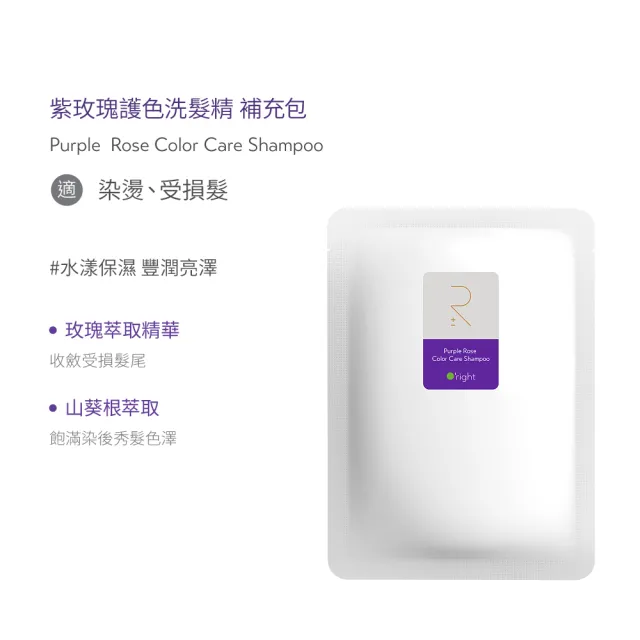 【O’right 歐萊德】R-Pack洗髮精補充包600ml*2入(超值環保包 多款任選 各種頭皮與髮質適用)