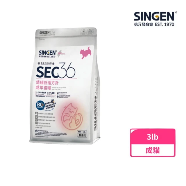 SINGEN 信元發育寶 情緒舒緩方針成年貓糧 3lb(貓糧、貓飼料)