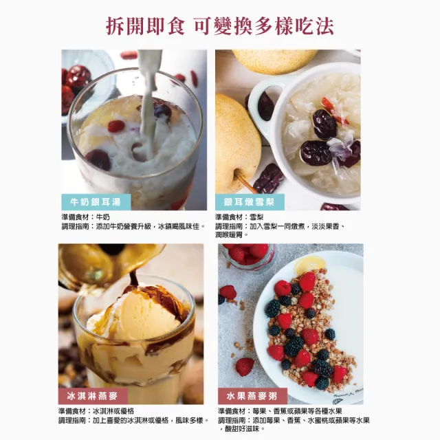 【大甲佳旭】甜宇宙禮盒-銀耳燕窩露、芙蓉燕麥粥(中秋)