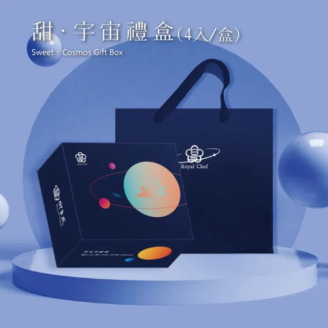 【大甲佳旭】甜宇宙禮盒-銀耳燕窩露、芙蓉燕麥粥(中秋)