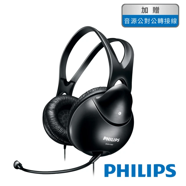 Philips 飛利浦 專業頭戴耳罩式有線耳機麥克風-SHM1900