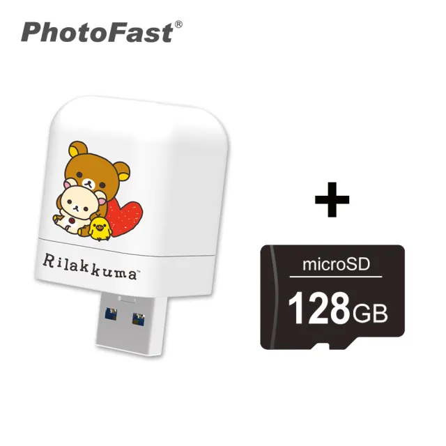 【Photofast】拉拉熊 雙系統手機備份方塊+128G記憶卡(iOS蘋果/安卓雙用版)