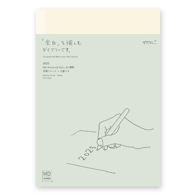 【MIDORI】MD 2025手帳日記(A5薄型)