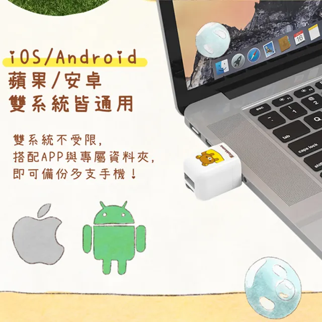 【Photofast】拉拉熊 雙系統手機備份方塊+256G記憶卡(iOS蘋果/安卓雙用版)