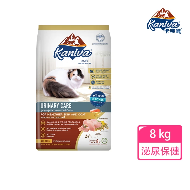 Kaniva 卡咪哇 全齡貓-泌尿保健配方 8kg(全齡貓/貓飼料)