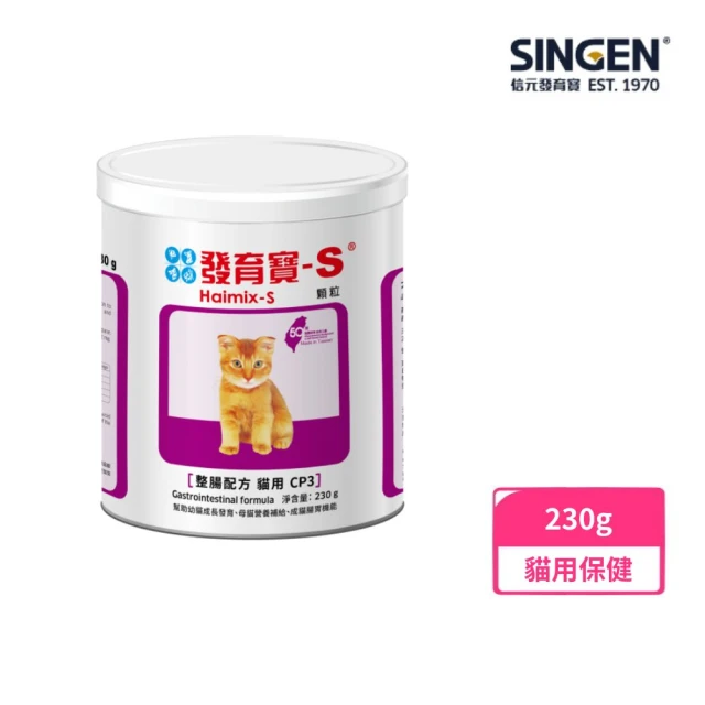 SINGEN 信元發育寶 CP3 整腸配方（貓用） 230g(寵物營養保健)