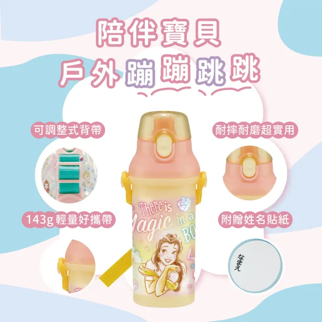 【Skater】彈蓋式抗菌直飲兒童水壺 480ml(美女與野獸/小熊維尼/小小兵/七龍珠/鯊魚寶寶/可愛巧虎島)