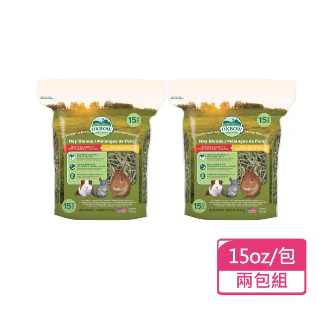 【OXBOW】雙重口感牧草 15oz/包;兩包組(果園草 提摩西草 小動物牧草)