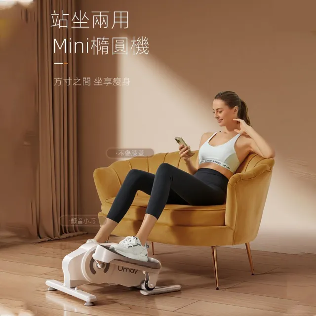 【E-home家居】站坐兩用mini橢圓機 腳踏步機 橢圓儀(16檔阻力調節 高清顯示屏 加粗加厚鋼材 預購15天)