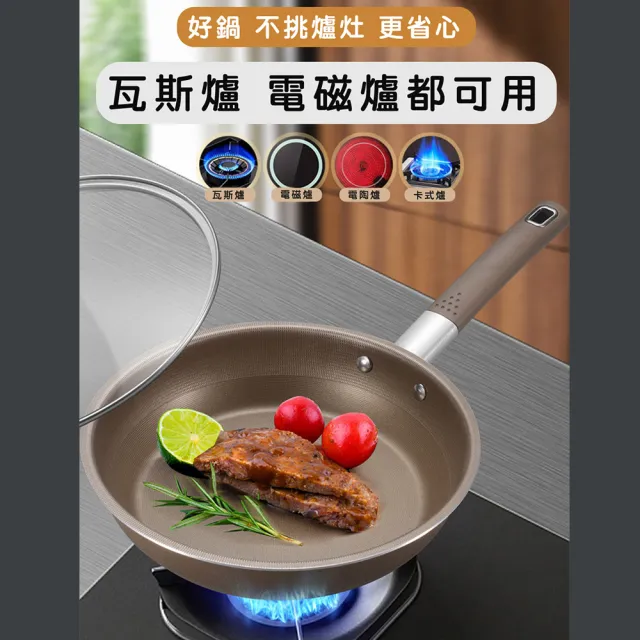 【鍋太后】無塗層不沾黏鈦鍋/鈦合金平底鍋/單柄帶蓋平底鍋(30cm)