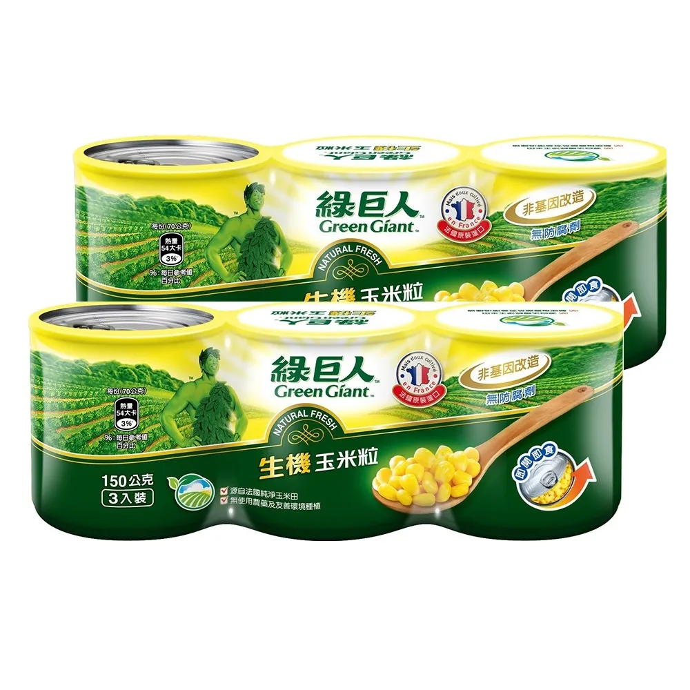 即期品【綠巨人】生機玉米粒 150g*3罐(2組)