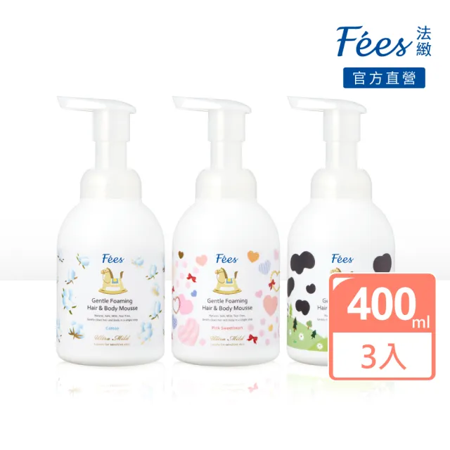 【Fees 法緻】嬰兒洗髮沐浴泡泡400ml 3入組