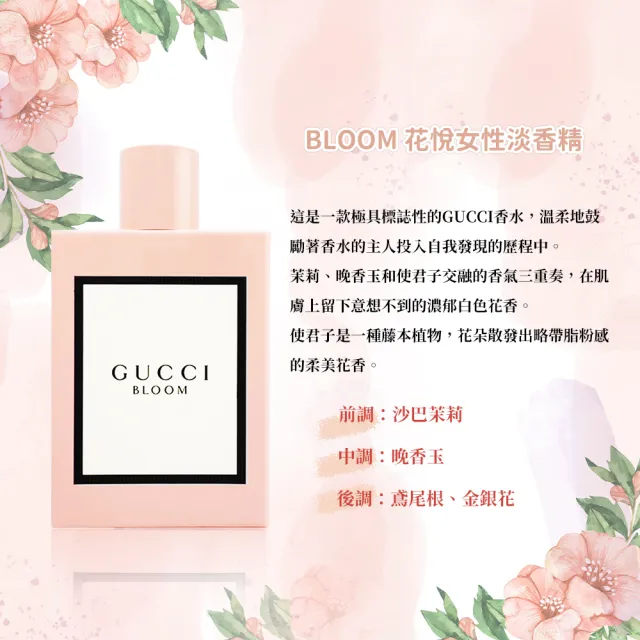 【GUCCI 古馳】BLOOM花悅女性淡香精 50ml(國際航空版)