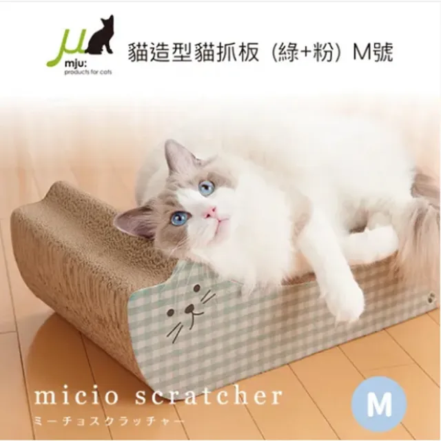 【日本 Gari Gari Wall（MJU）】貓造型貓抓板〈綠+粉〉M號(AIM-CAT010-03)
