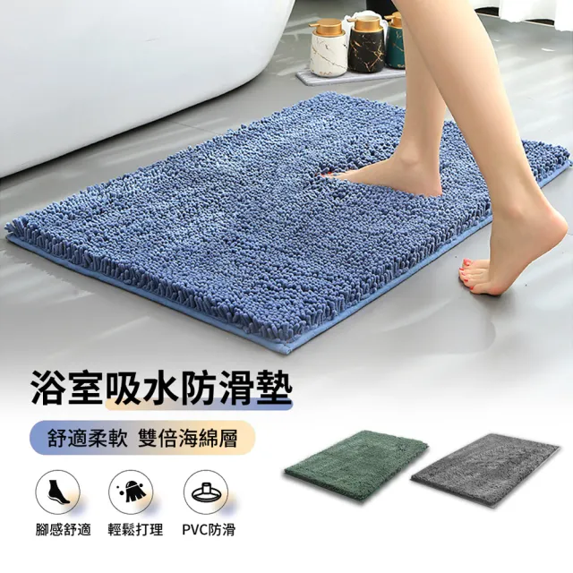 【ANTIAN】雪尼爾加厚防滑吸水地墊 家用浴室門地毯 廁所腳墊 衛生間腳踏墊