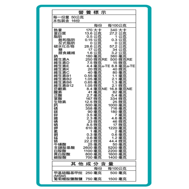 【SENTOSA 三多】靈活關鍵-上補活動機能配方(800g/罐)