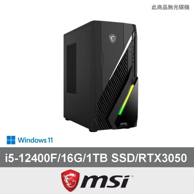 MSI 微星 i5 RTX3050電競電腦(Infinite E1 12TA-007TW/i5-12400F/16G/1TB SSD/RTX3050/W11)