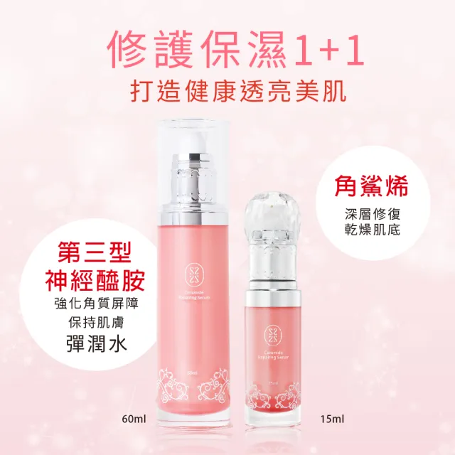 【Starnic 星采保養品】奇肌修復菁粹60ml(兩入組)