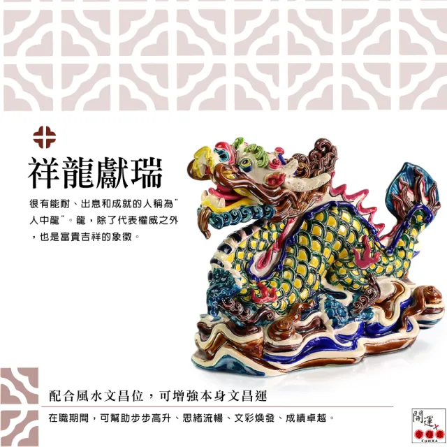 開運方程式】台灣交趾陶龍筆山文鎮筆架開運擺件(林智信大師落款監製NO